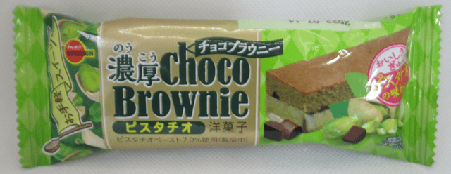 「濃厚チョコブラウニーピスタチオ」のパッケージ 「濃厚チョコブラウニーピスタチオ」のパッケージ