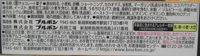 チョコあ~んぱんの原材料 チョコあ~んぱんの原材料