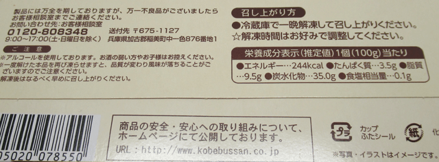 チョコレートトリュフのカロリー チョコレートトリュフのカロリー