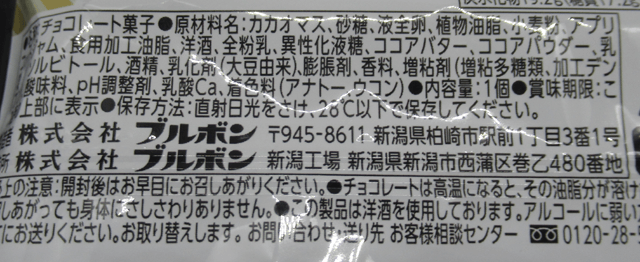 ほろふわチョコケーキの原材料 ほろふわチョコケーキの原材料