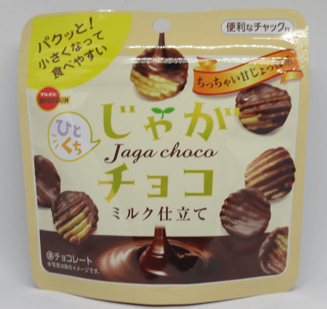 ブルボン「ひとくちじゃがチョコ」 ブルボン「ひとくちじゃがチョコ」