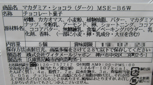 ヴィタメールジャポン ヴィタメールジャポン