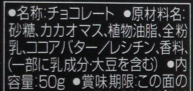 チョコレートの原材料