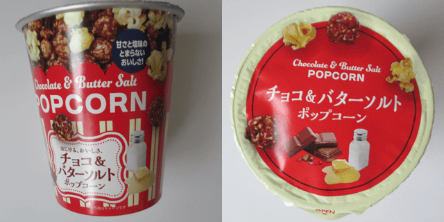 クリート「チョコ&バターソルトポップコーン」 クリート「チョコ&バターソルトポップコーン」