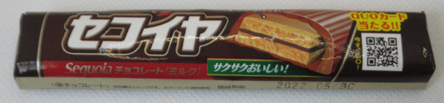 フルタ製菓株式会社「セコイヤチョコレート ミルク」 フルタ製菓株式会社「セコイヤチョコレート ミルク」