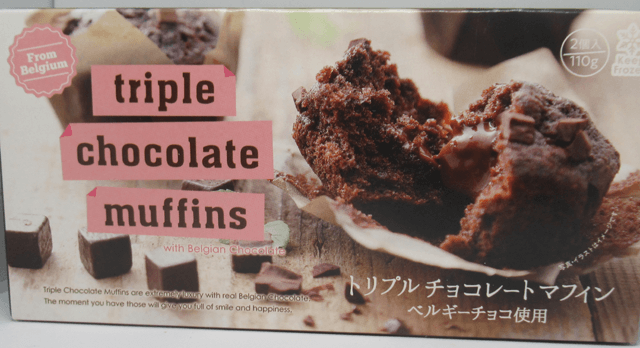 「トリプル チョコレート マフィン」 「トリプル チョコレート マフィン」