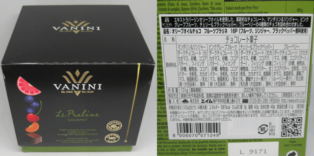 Vanini「Cube gift box」 Vanini「Cube gift box」