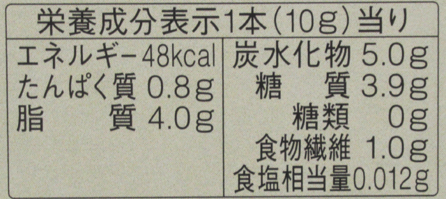 ロッテのZEROの栄養成分表示