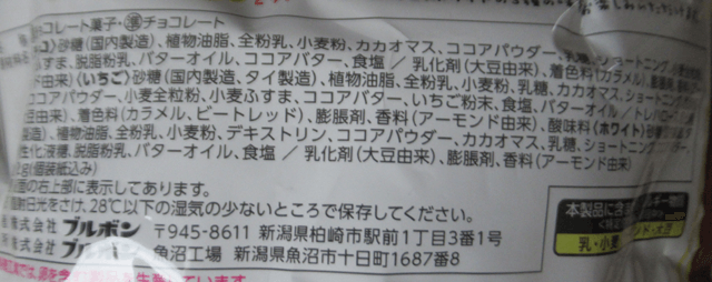 「サクつぶビット」の原材料