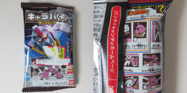 ガンダム キャラパキ