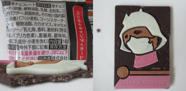 ガンダム キャラパキの原材料