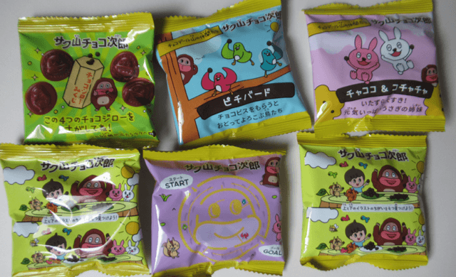 「サク山チョコ次郎」の小袋