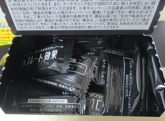 「チョコレート効果」の箱