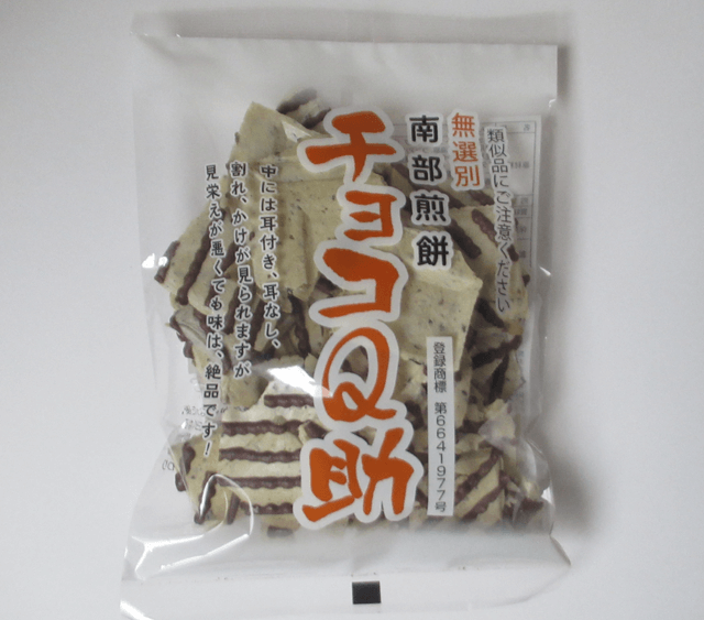 しんぼり「チョコQ助」