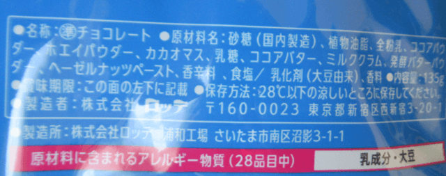 「LATTE MILK」の原材料
