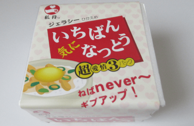 トモエ物産「いちばん気になっとう」