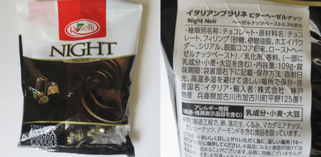 Rovelli「Night Noir」