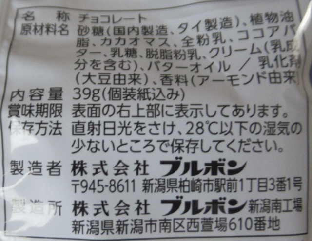 「セピアート生クリーム」の原材料