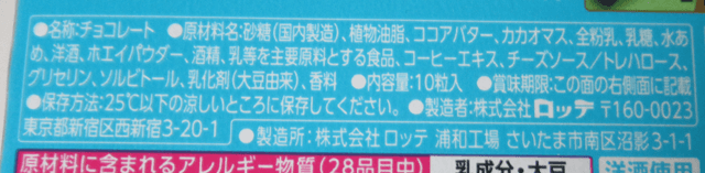 「洋酒薫る大人のスイーツ ホワイト ティラミス」の原材料
